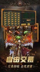 1.80传奇手游版本